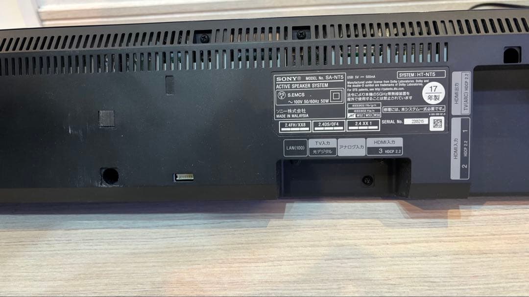 SONY HT-NT5&SRS-HG1×2個セット