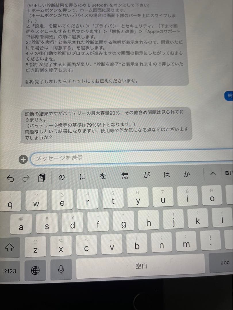 バッテリー良品90%！iPad 7世代 32G Wi-Fi + Cellular