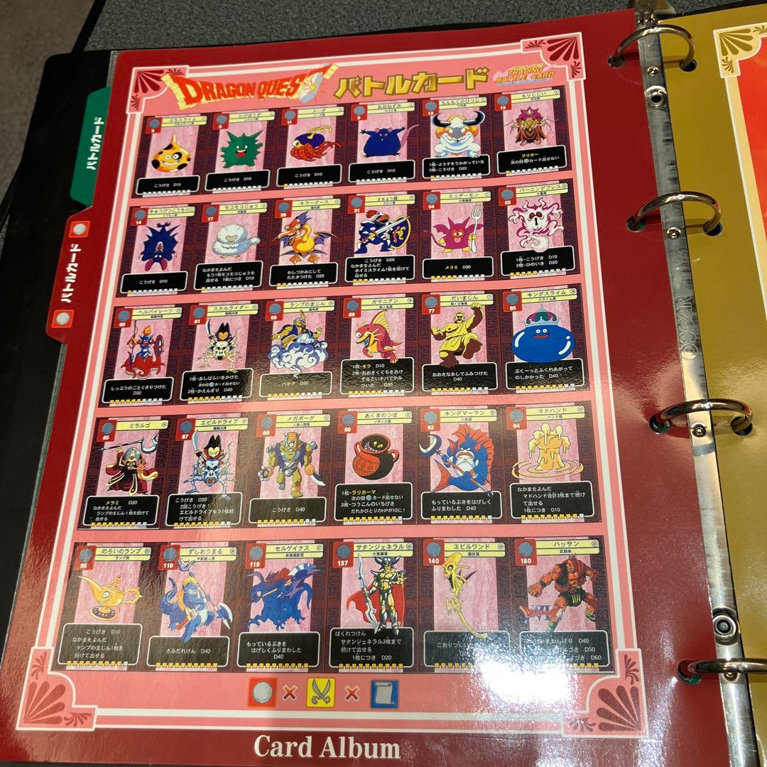ドラゴンクエスト　トレーディングバトルカードバトル　セミコンプカード＋アルバム