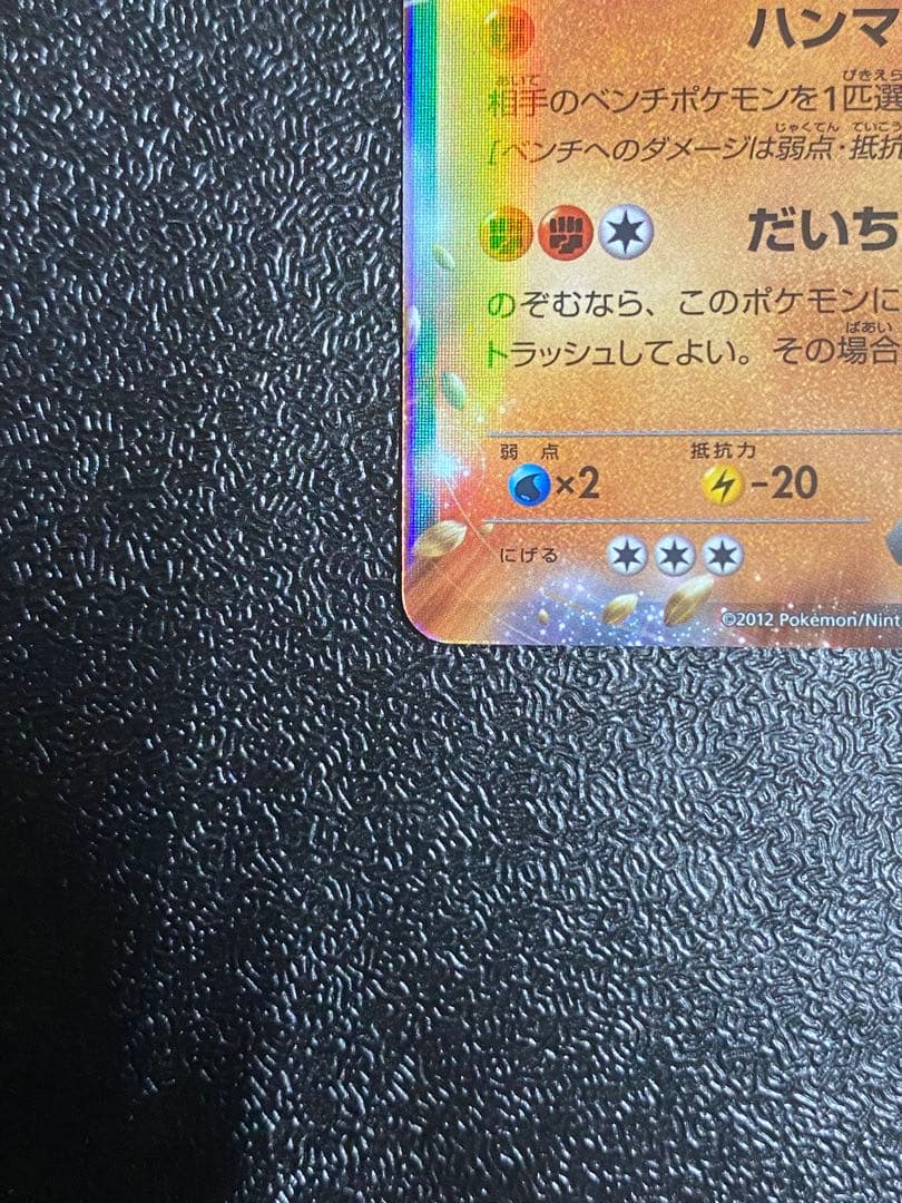 【稀少】ポケモンカード ランドロスEX 1ed & アンリミ 【極美品】