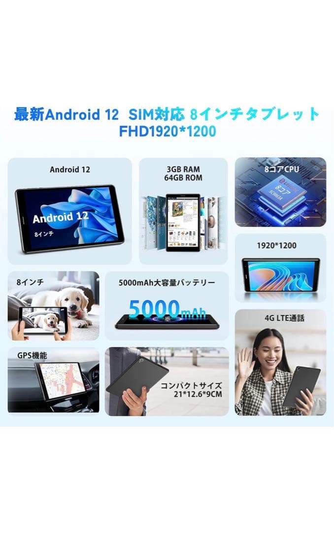 未使用【1台限り】UAUU T30 Android12 8インチタブレット