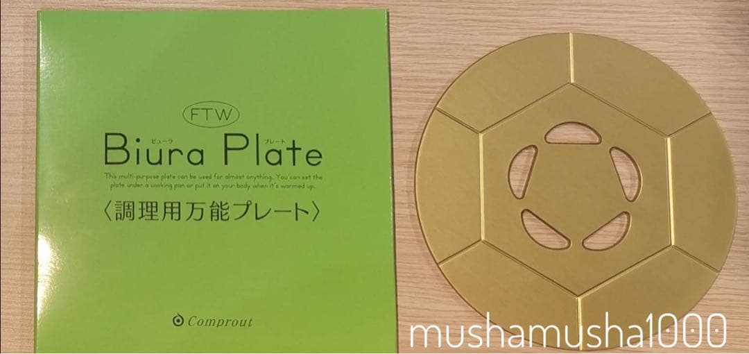 【HARU】【新品未使用品】FTWビューラプレート2枚セット