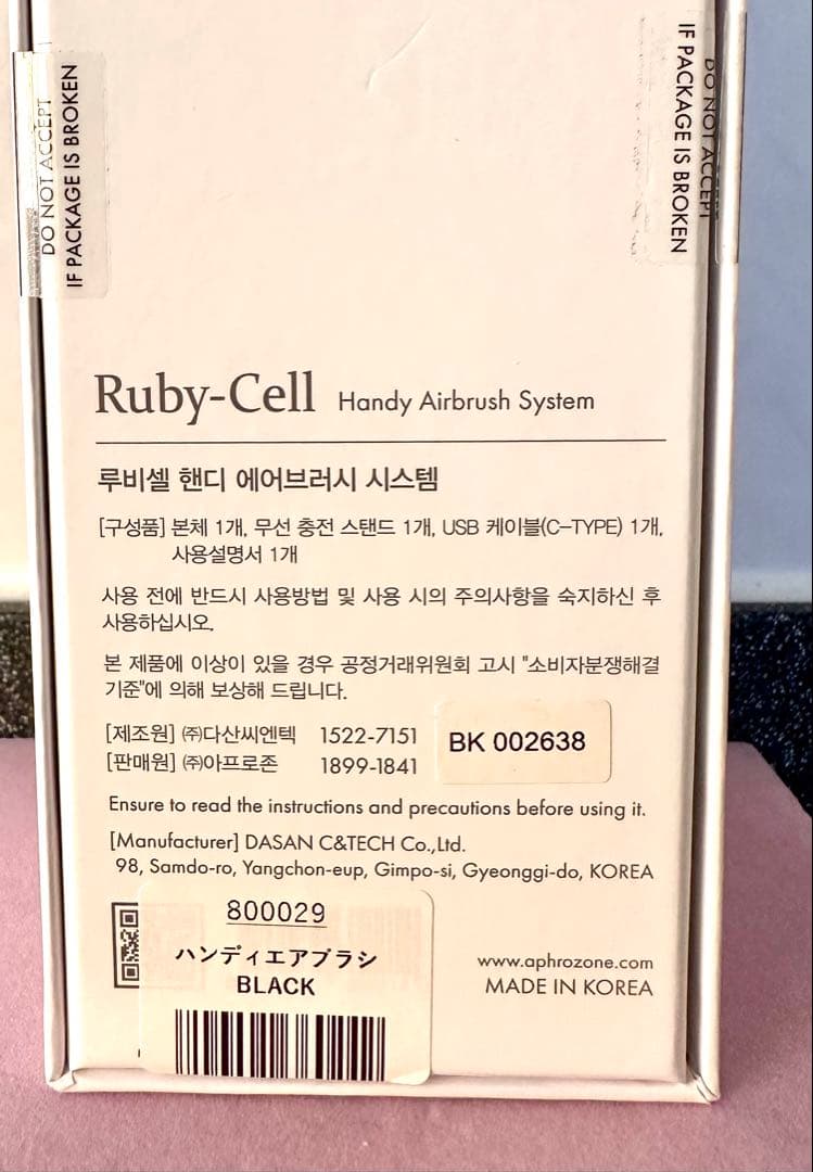 ルビーセルハンディエアブラシ・ブラック➕4Uセラム2本