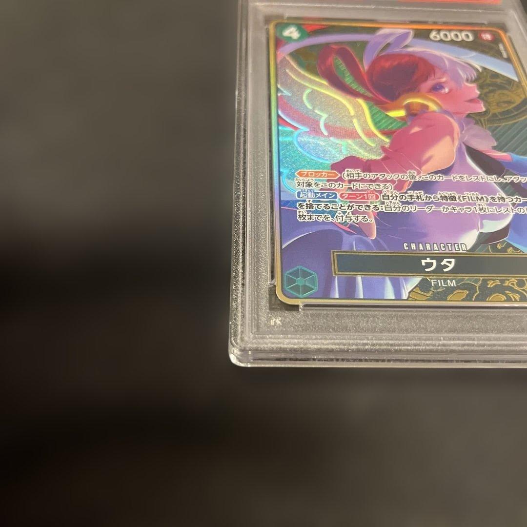 PSA10 金枠　ウタ コンパス背景 PSA10総数290枚　(2/1現在)