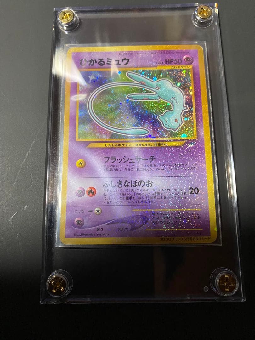 ポケモンカード　ひかるミュウ【旧裏】