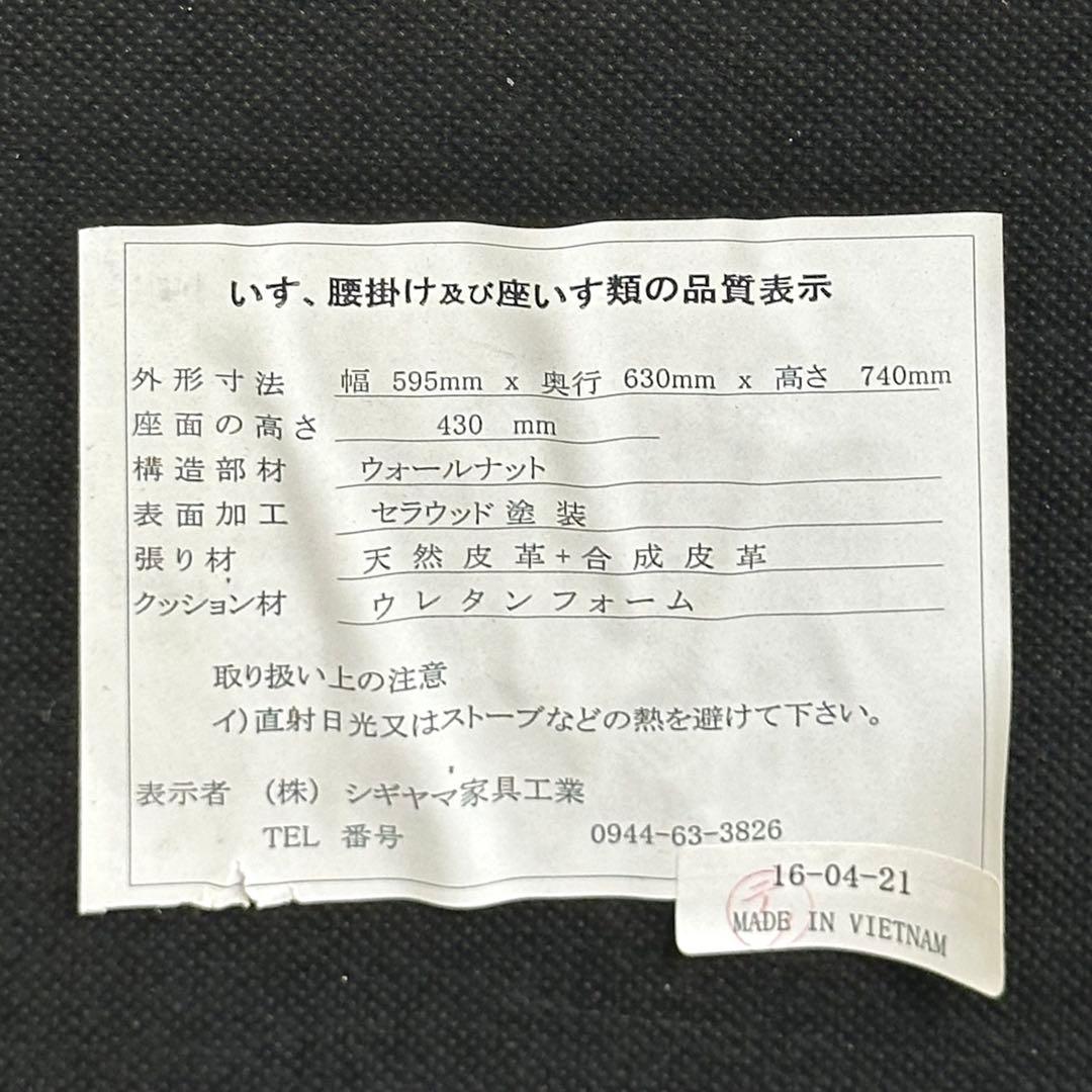 SHIGIYAMA ウォールナット ミッドセンチュリー アームチェア 天然皮革