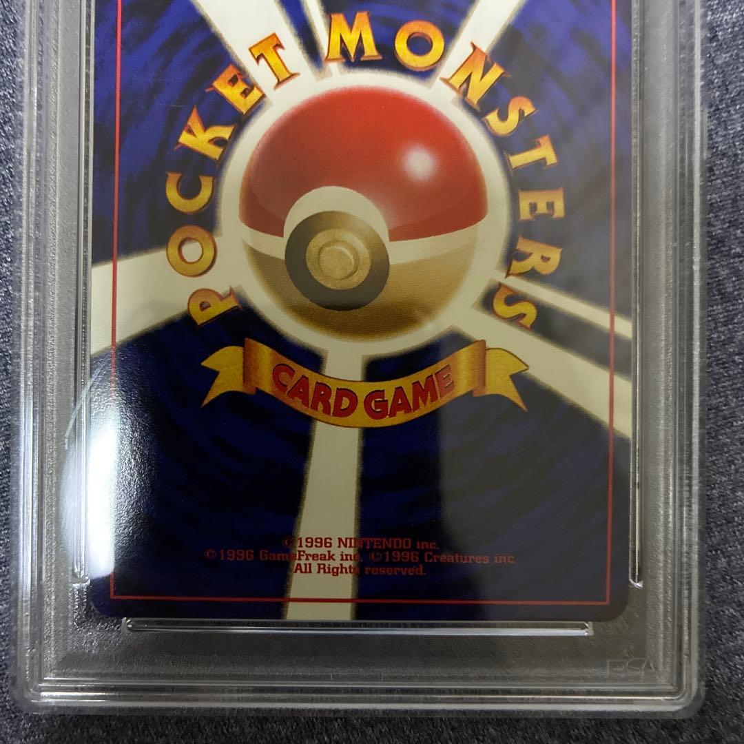 旧裏　ミュウ　psa8