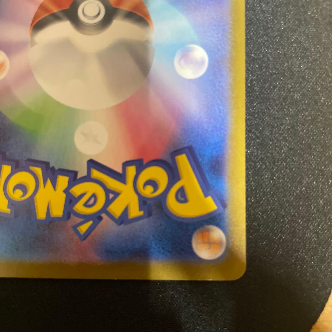 メガリザードンX ex SAR 110/080 m2 インフェルノX