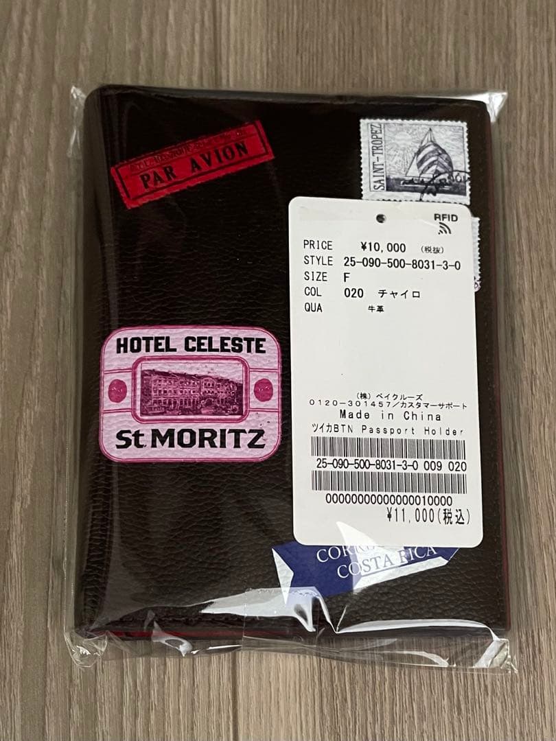 未開封 Deuxieme Classe BTN Passport Holder