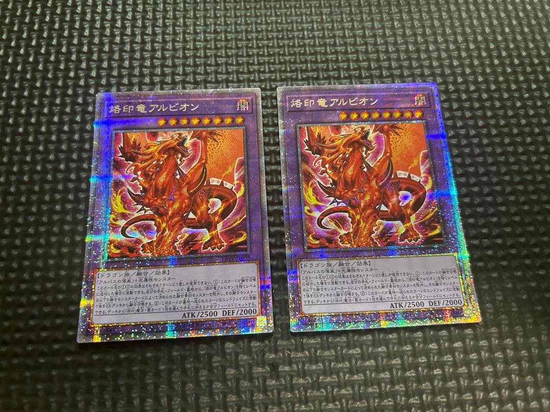 遊戯王　烙印竜アルビオン　プリズマティックシークレットレア2枚【日版】