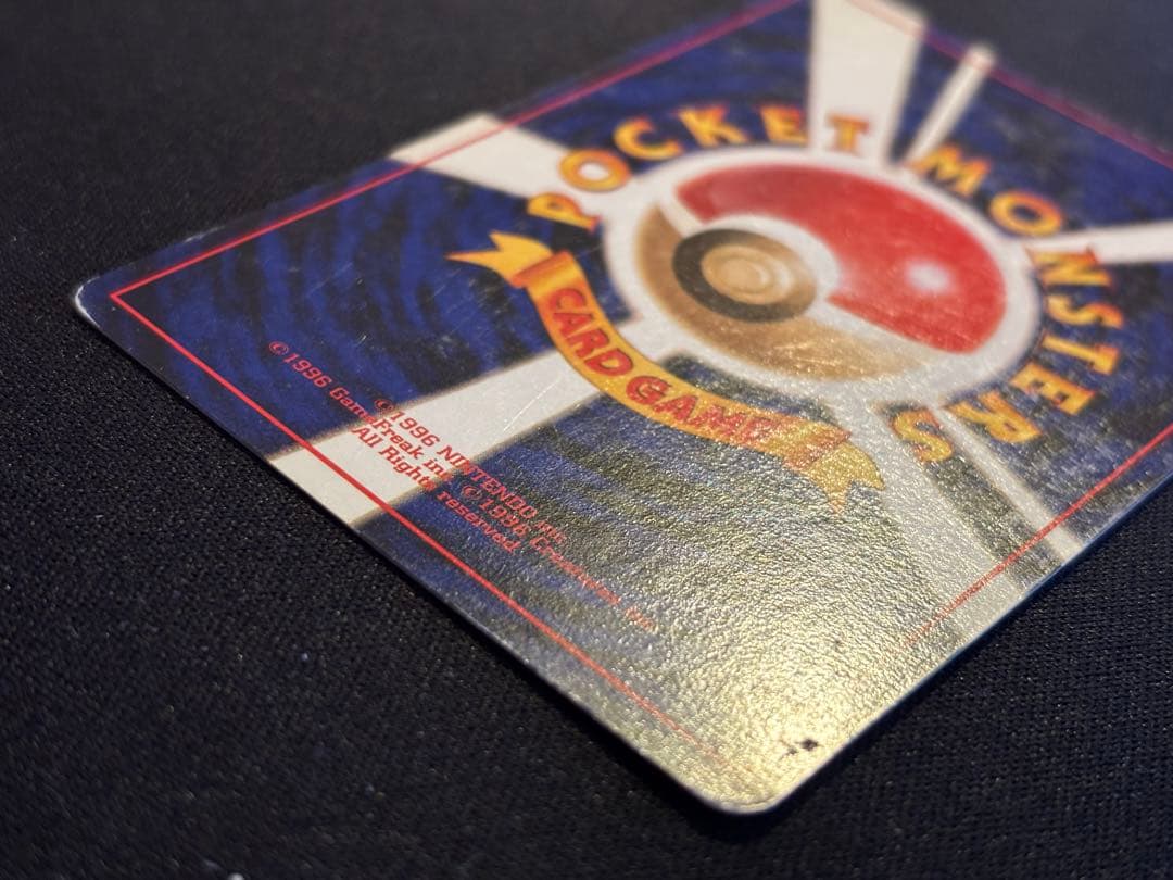 ナツメのゲンガーLV.39 旧裏 ★ ジム拡張第2弾 闇からの挑戦