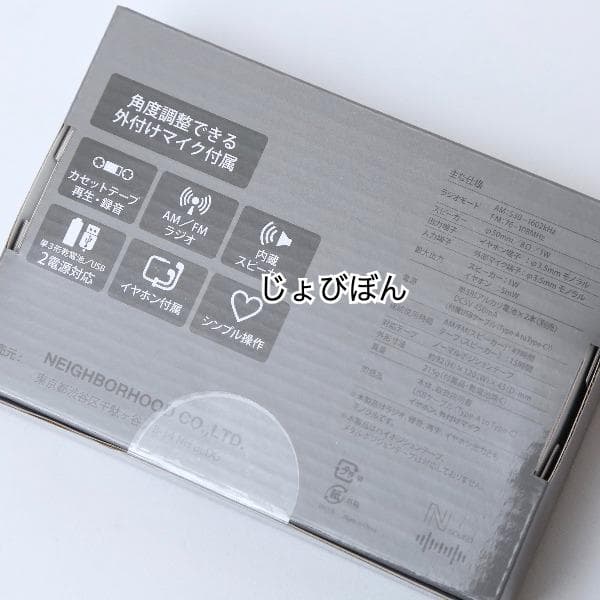 新品 未開封 NEIGHBORHOOD MINI BOOMBOX ラジオ