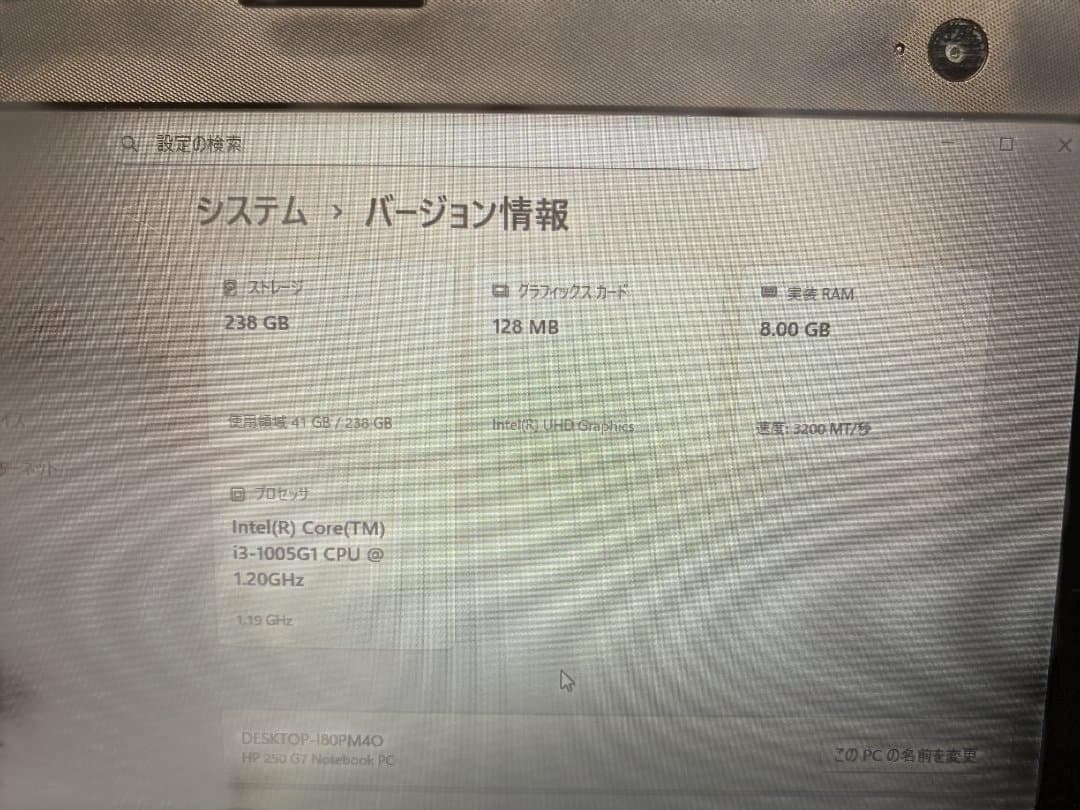 HP 10世代 250G7 i3 1005G1 8GB　SSD256GB