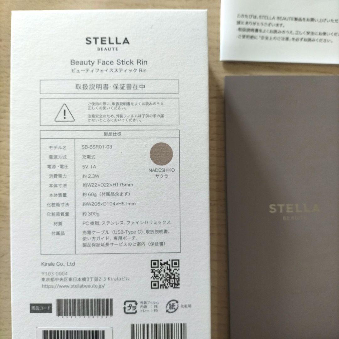 ビューティフェイススティック Rin (KANZASHIスタンド付き)