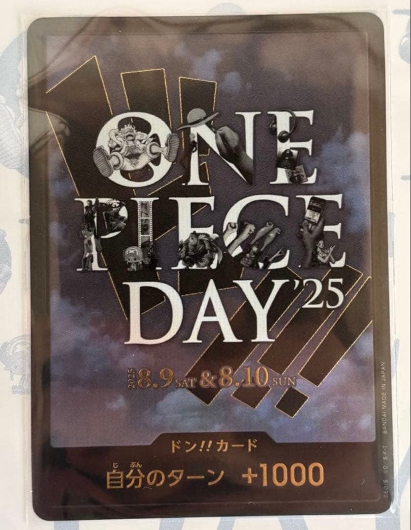 ONE PIECE DAY 2025　プレミアムカードコレクション 未開封