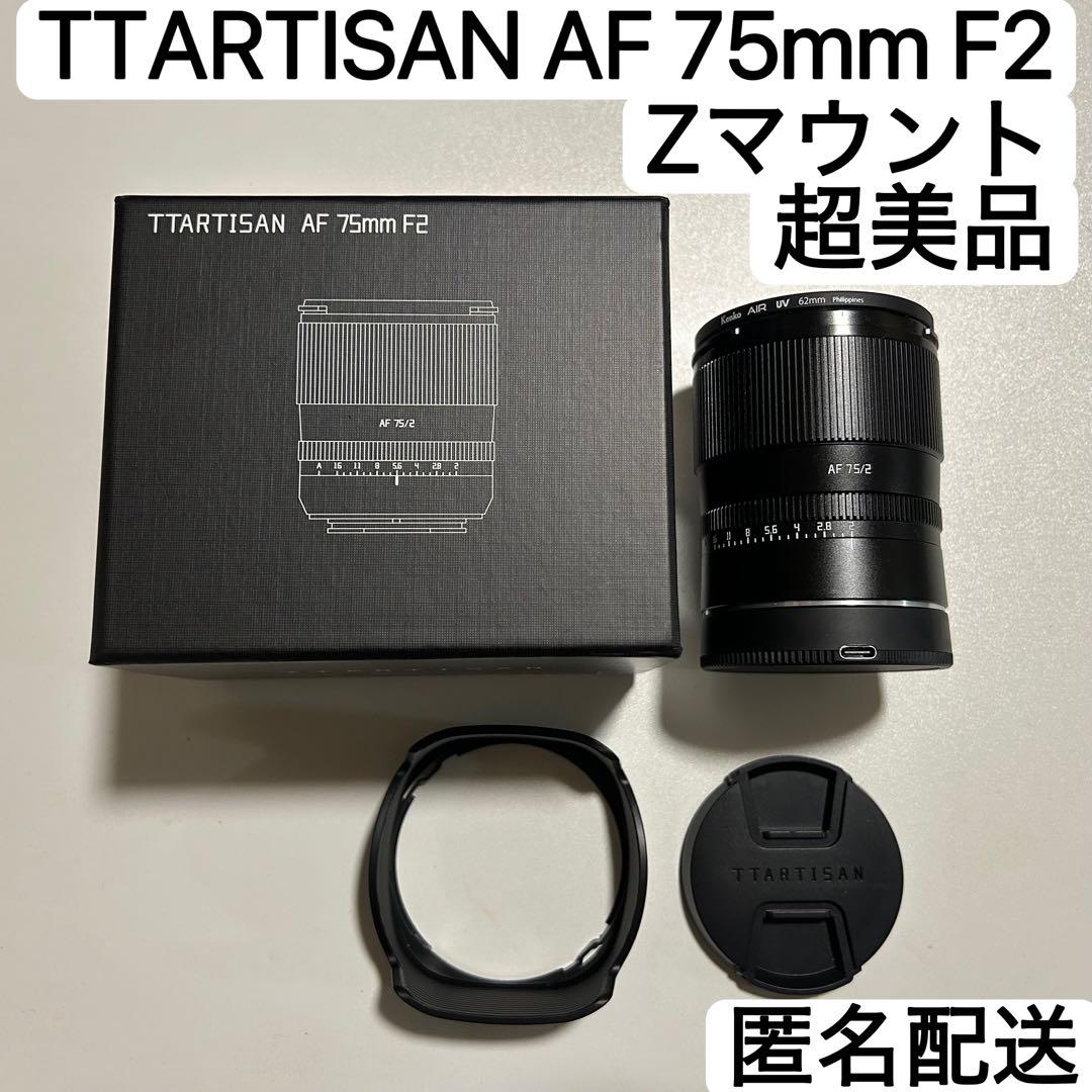 【美品】TTArtisan AF 75mm F2 Nikon Zマウント