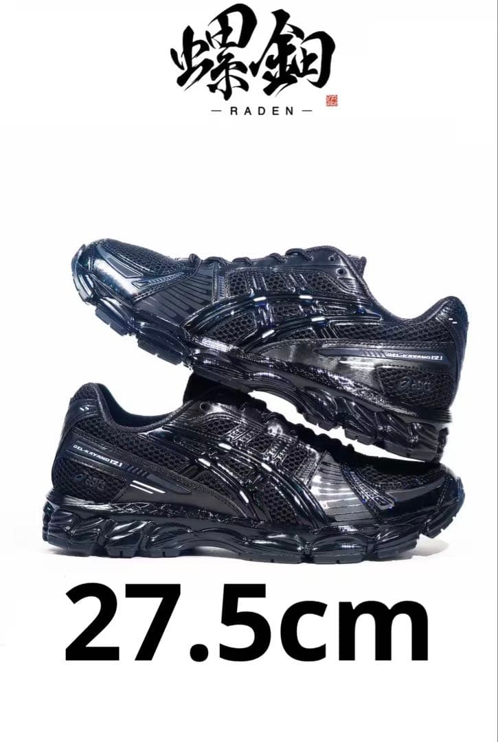 新品　asics GEL-KAYANO 12.1 atmos RADEN 螺鈿