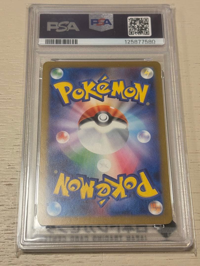 【PSA10】ピカチュウ　マクドナルド　プロモ