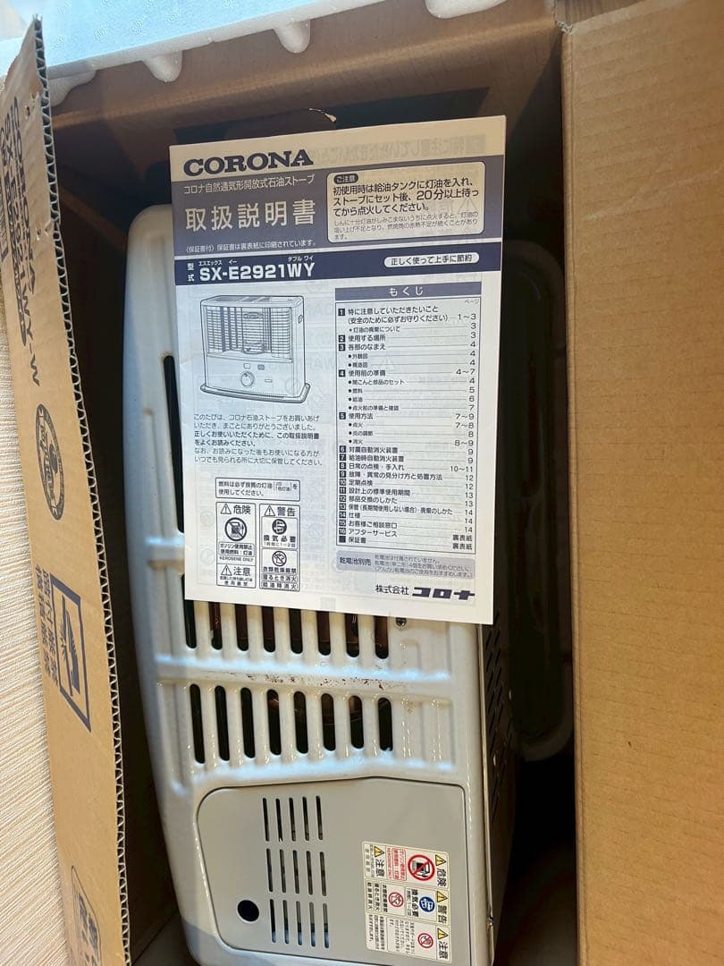 【送料込み】CORONA 石油ストーブ SX-E2921WY 8-10畳 5L