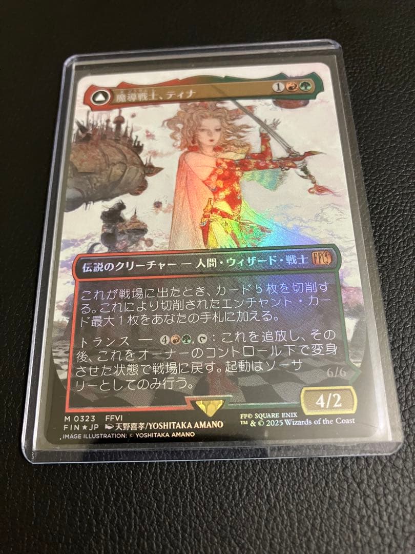MTG FFコラボ 魔導戦士、ティナ 日本語版 ボーダーレス FOIL