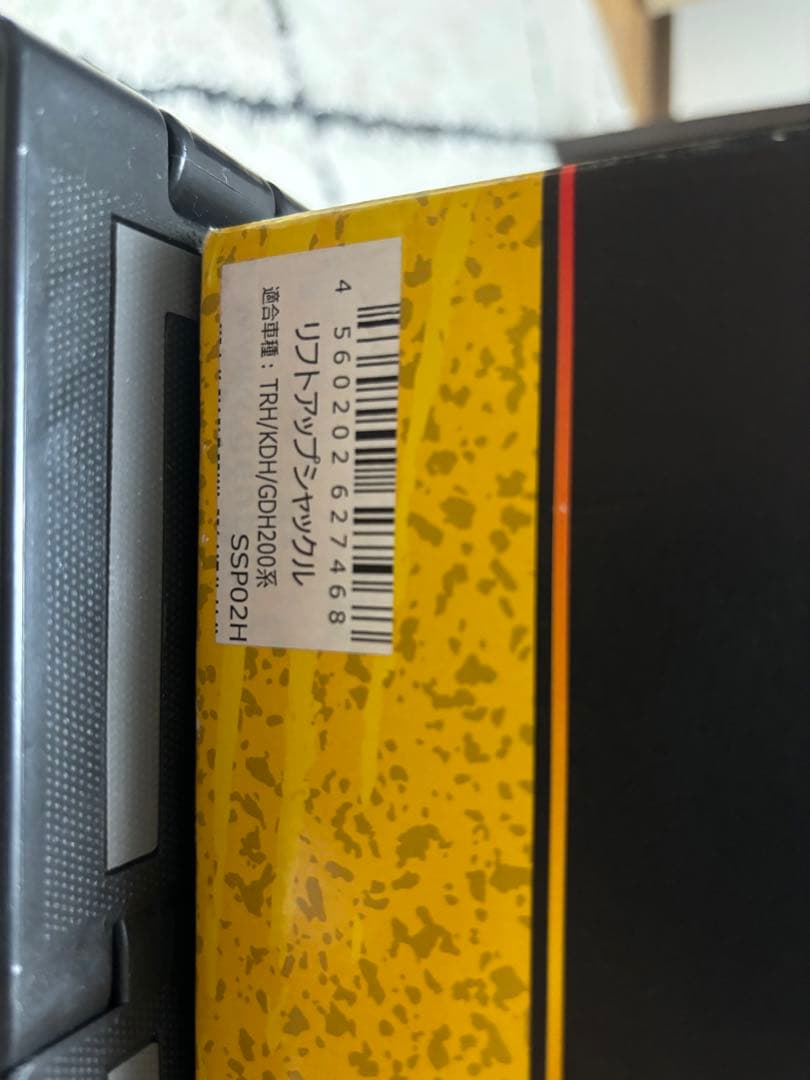 ハイエース　玄武　リフトアップシャックル