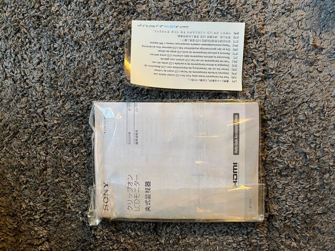 【SONY】純粋バッテリー付きCLM-V55 LCD MONITORモニター