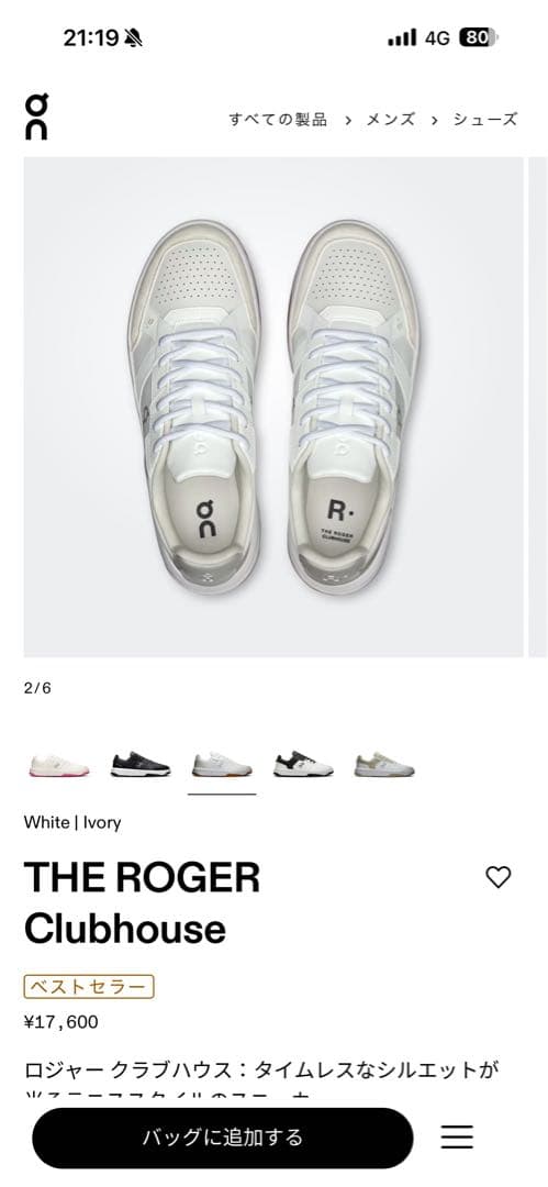 ON THE ROGER Clubhouse 27.0 オン ロジャー