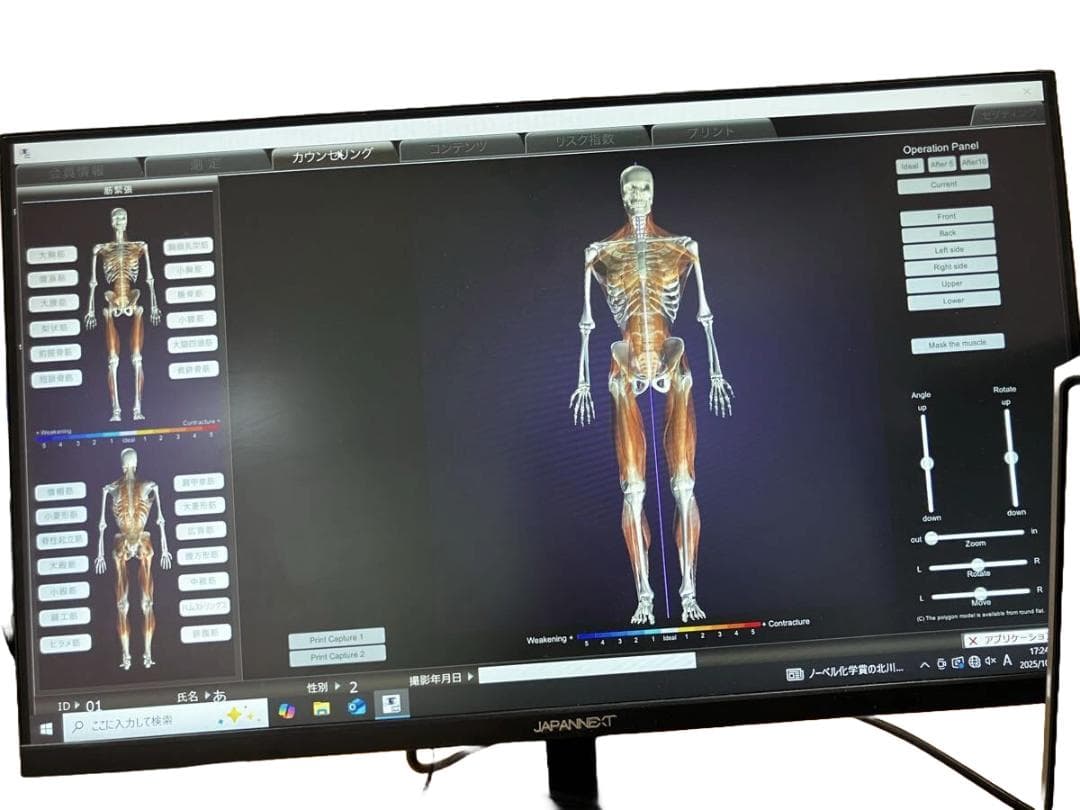 Peek a body 姿勢分析 モニターセット（初期化済み）