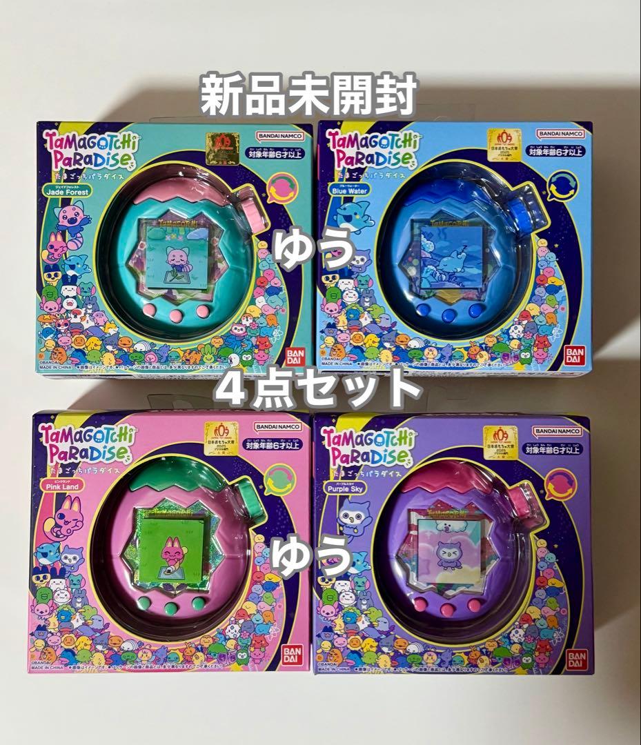 【新品未使用】たまごっちパラダイス ピンクランド ジェイドフォレスト4点セット
