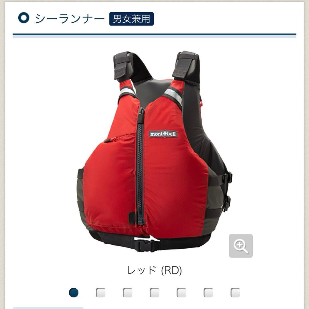 【美品】モンベル シーランナー　ライフジャケット レッド L/XL