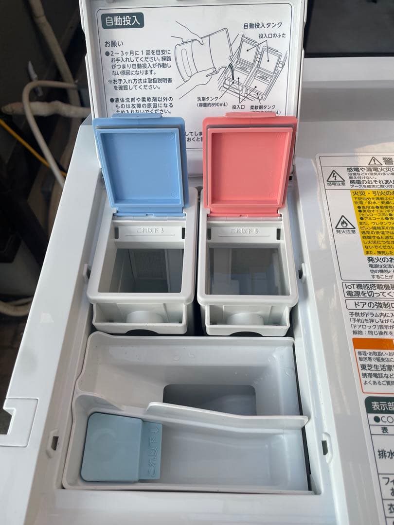 高年式❗️ウルトラファインバブル❗️24年製東芝ドラム式洗濯機TW-127XH3R