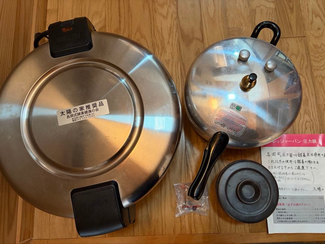 Free⭐︎⭐︎⭐︎　長岡式酵素玄米専用圧力鍋、保温ジャー、カムカム鍋セット