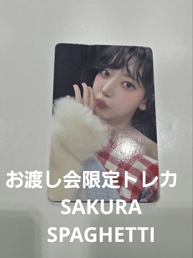 LE SSERAFIM お渡し会 限定 トレカ SAKURA