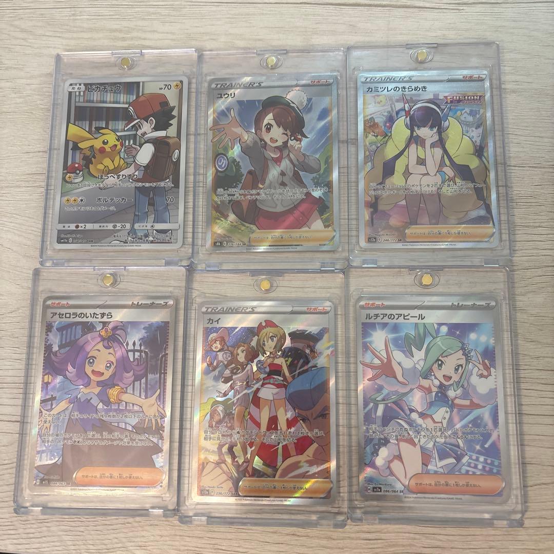 ポケカ サポート sr まとめ売り