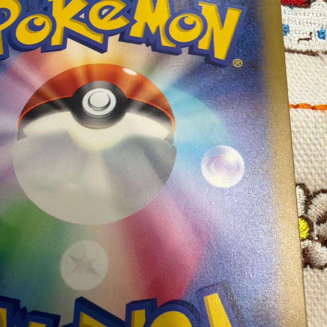 ⑥ミュウex SAR SV4a シャイニートレジャーex 347/190