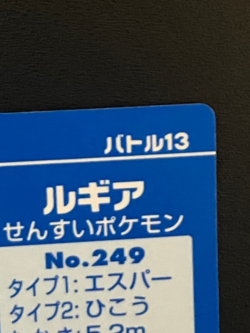 【超希少】ポケモン リザードンvsルギア バトル13 ポケカ 明治
