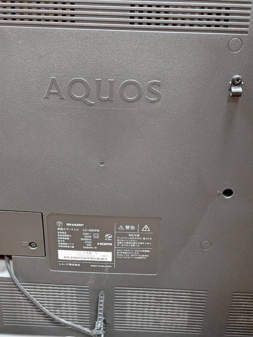 SHARP シャープ AQUOS LC-40DR9-B 40V型 液晶テレビ