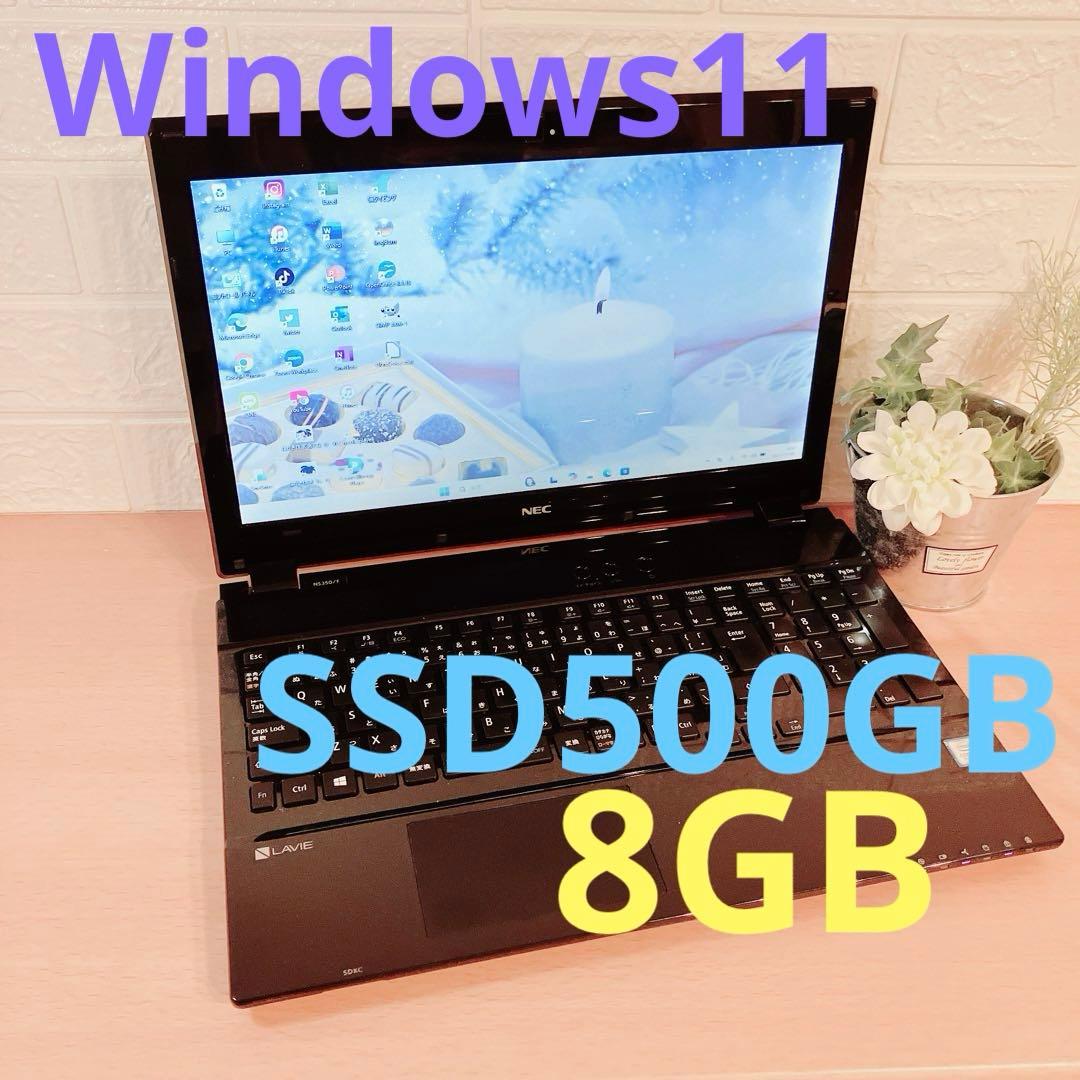 Windows11✨爆速大容量SSD500GB☘️すぐ使えるNECノートパソコン黒