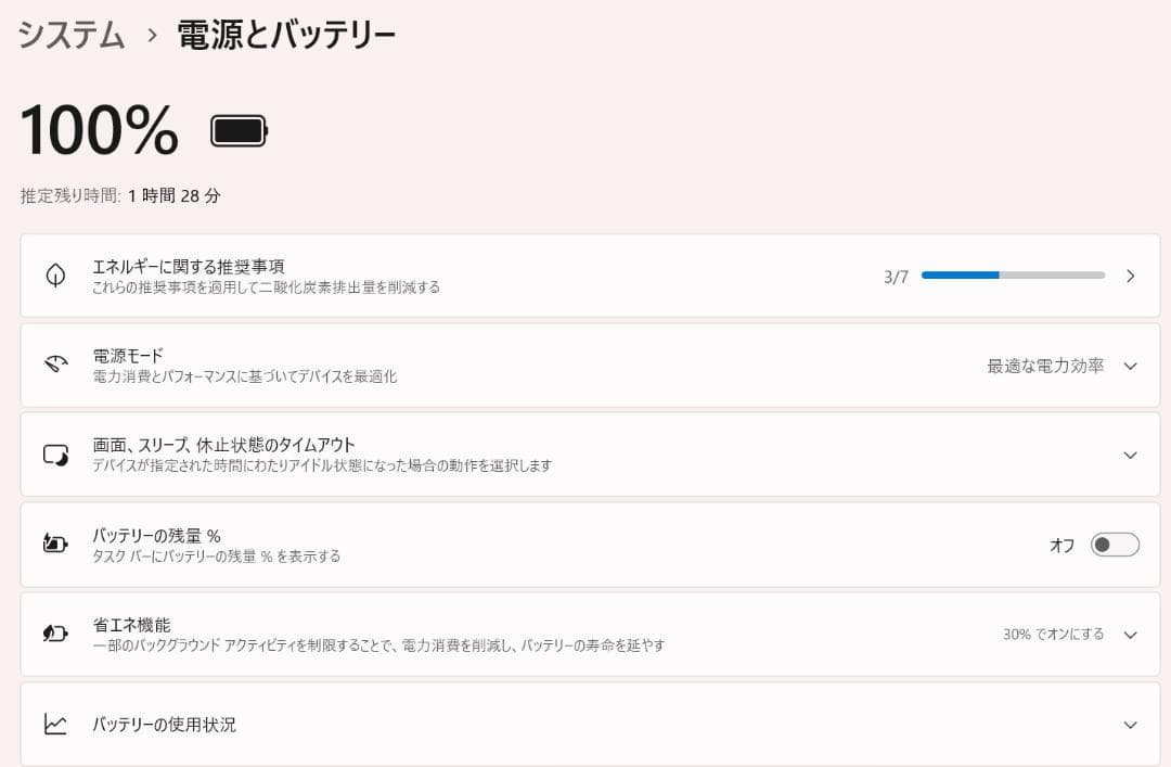 Office・マウス無料！第10世代 Core i5 dynabook S73