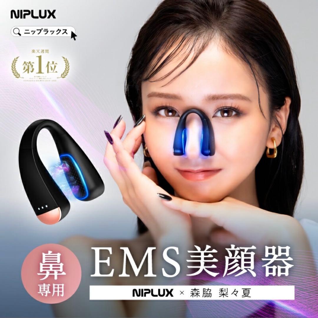 NIPLUX QNose キュノーズ 鼻専用美顔器⭐︎新品未使用 ニプラックス