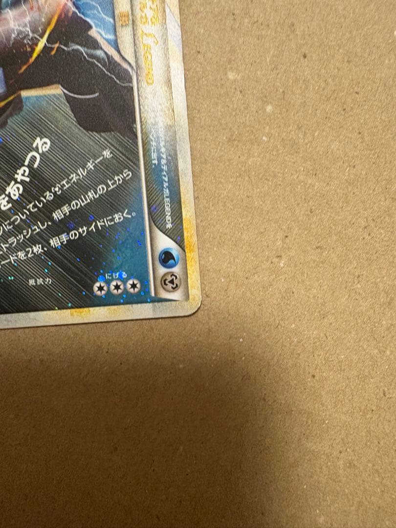 パルキア＆ディアルガＬＥＧＥＮＤ ☆ L3 頂上大激突 072/080