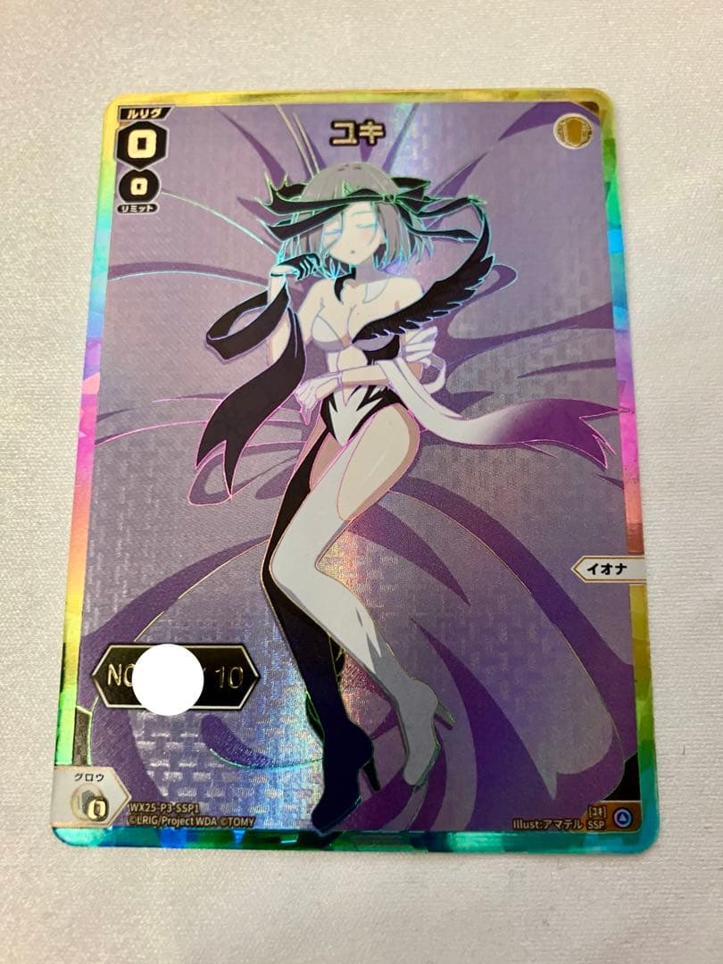 ウィクロス LUMINOUS SELECTOR ユキ シリアル