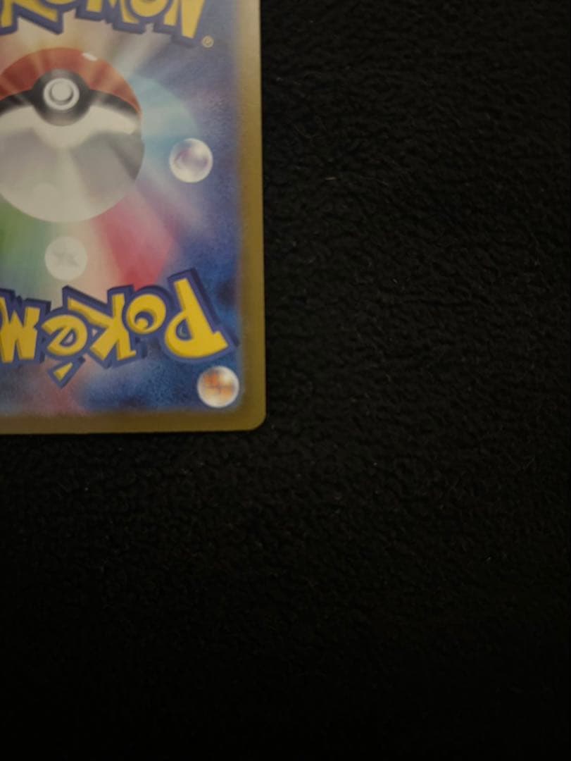 【翌日発送】メガカイリューEX ポケモンカード　MUR