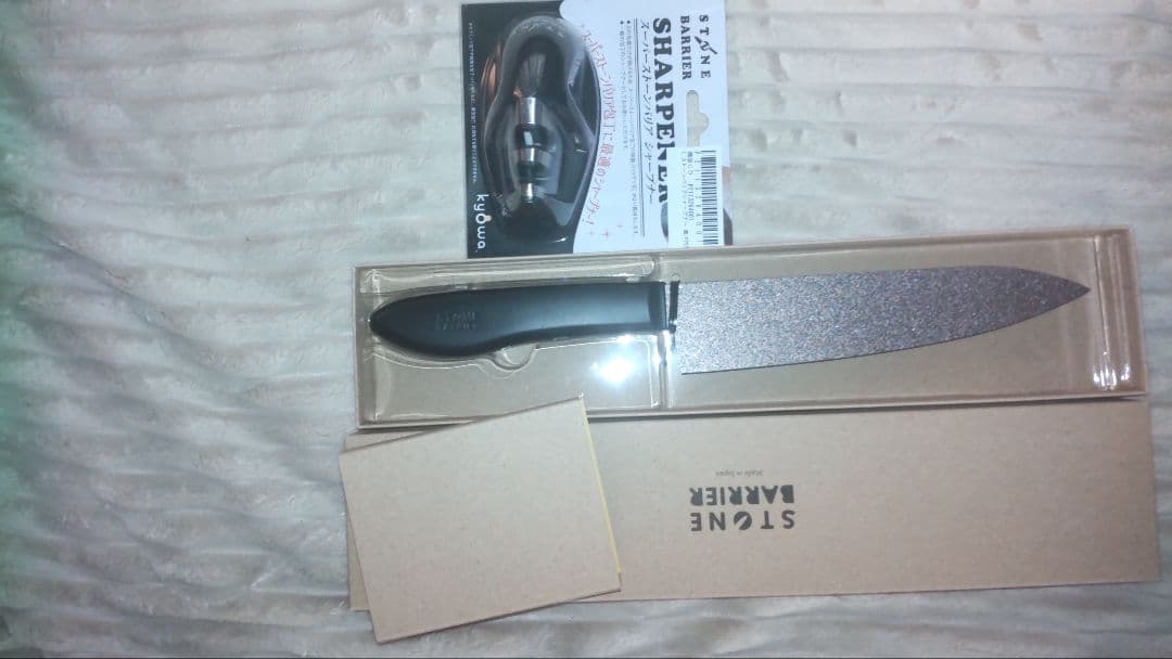 STONES 三徳包丁とシャープナーセット
