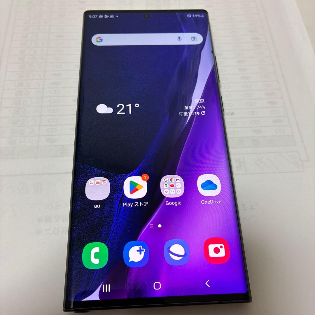 Samsung Galaxy Note 20 Ultra ブラック