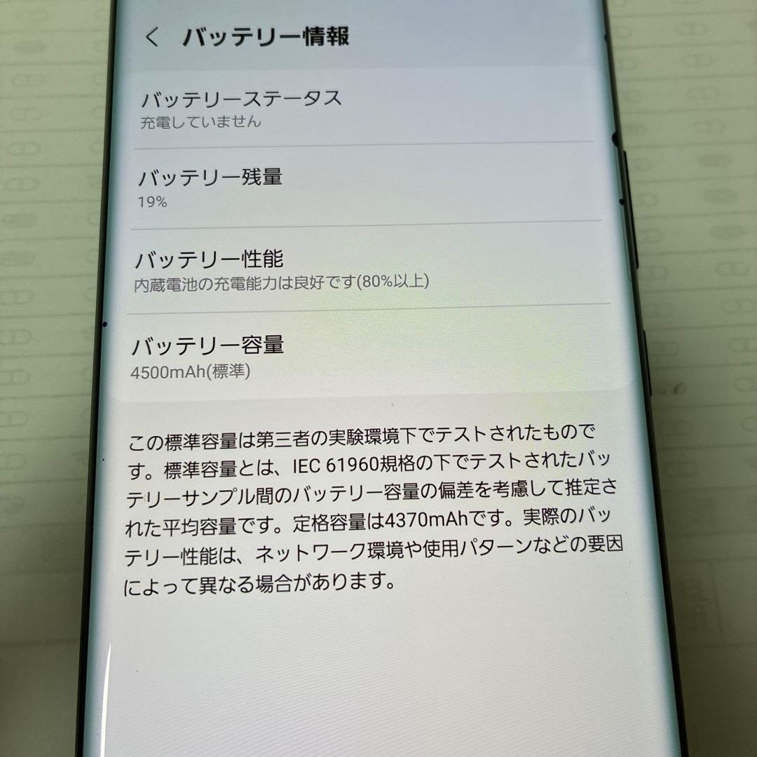 Samsung Galaxy Note 20 Ultra ブラック