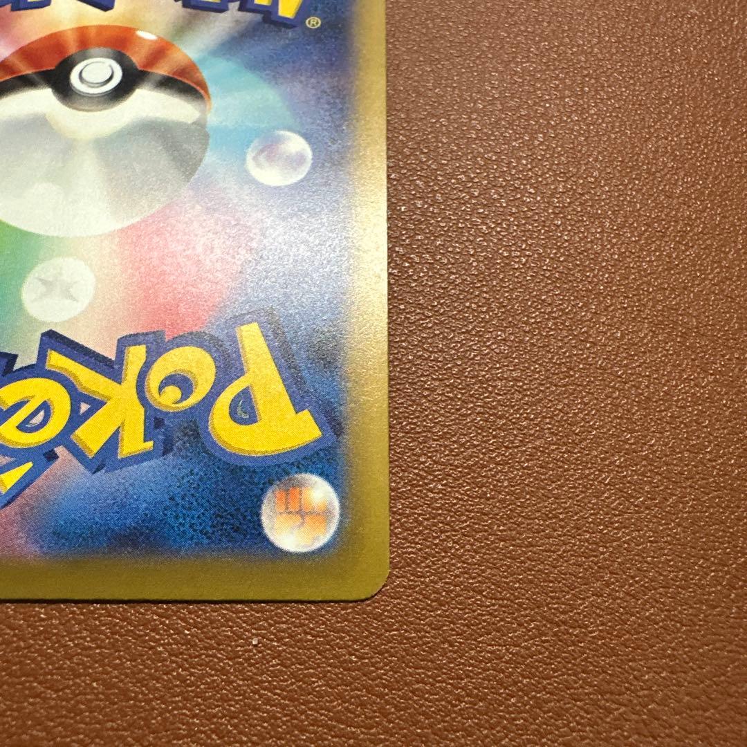 メガカイリューex SAR 246/193 ポケモンカードゲーム　ポケカ