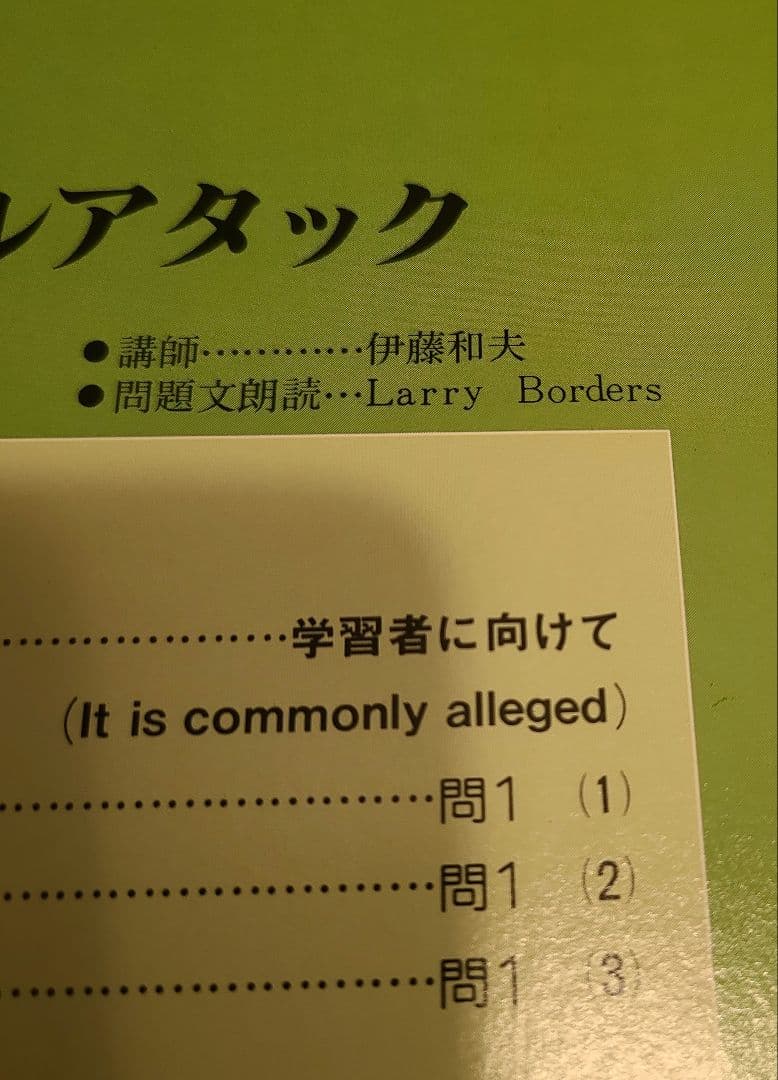 駿台予備学校 大学入試対策講座 英語 総合問題 ビジュアルアタック 10巻