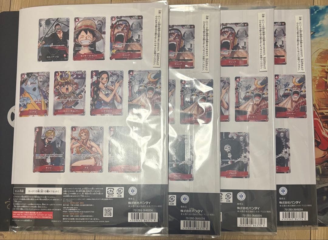 ONE PIECE CARD GAME 25周年プレミアムカードコレクション4個