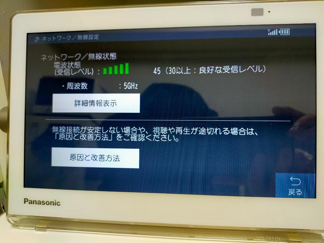 【良品】Panasonic ポータブルテレビ UN-10T7 防水テレビ お風呂
